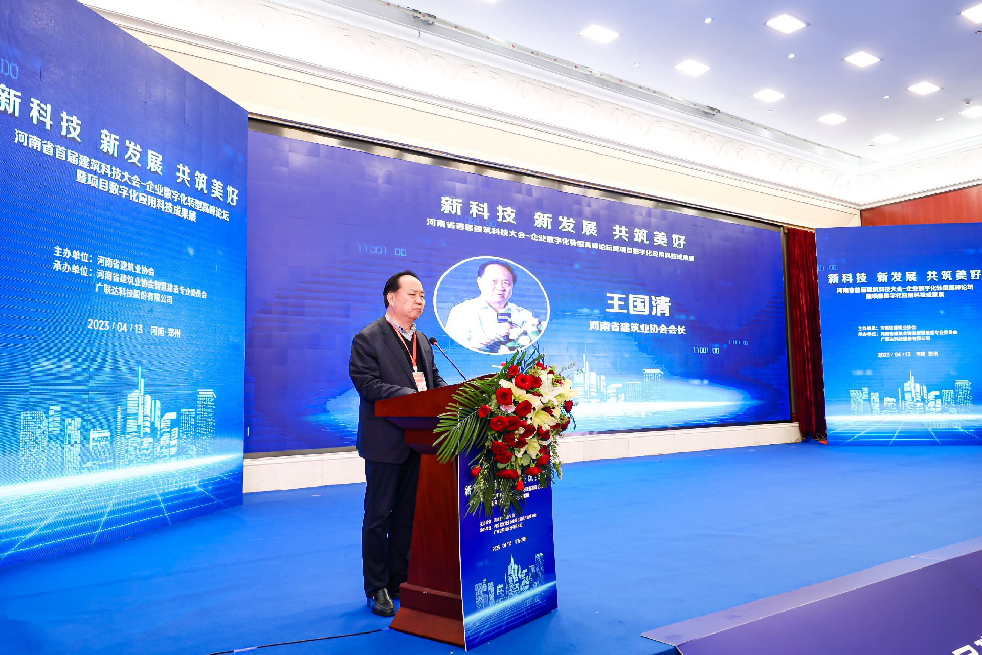 图3:王会长致辞.jpg 图3:王会长致辞.jpg