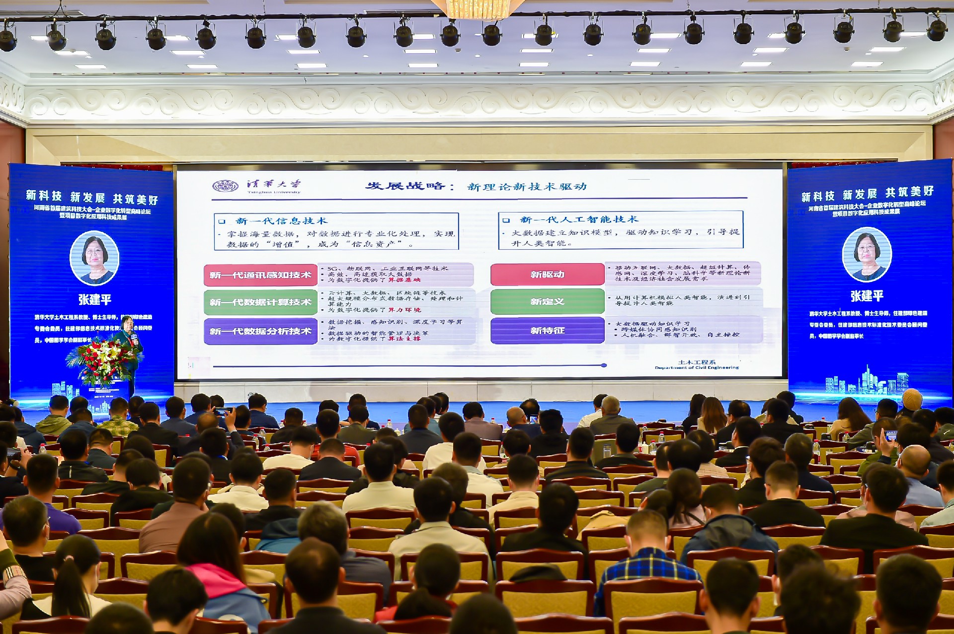 图6:张建平演讲.jpg 图6:张建平演讲.jpg