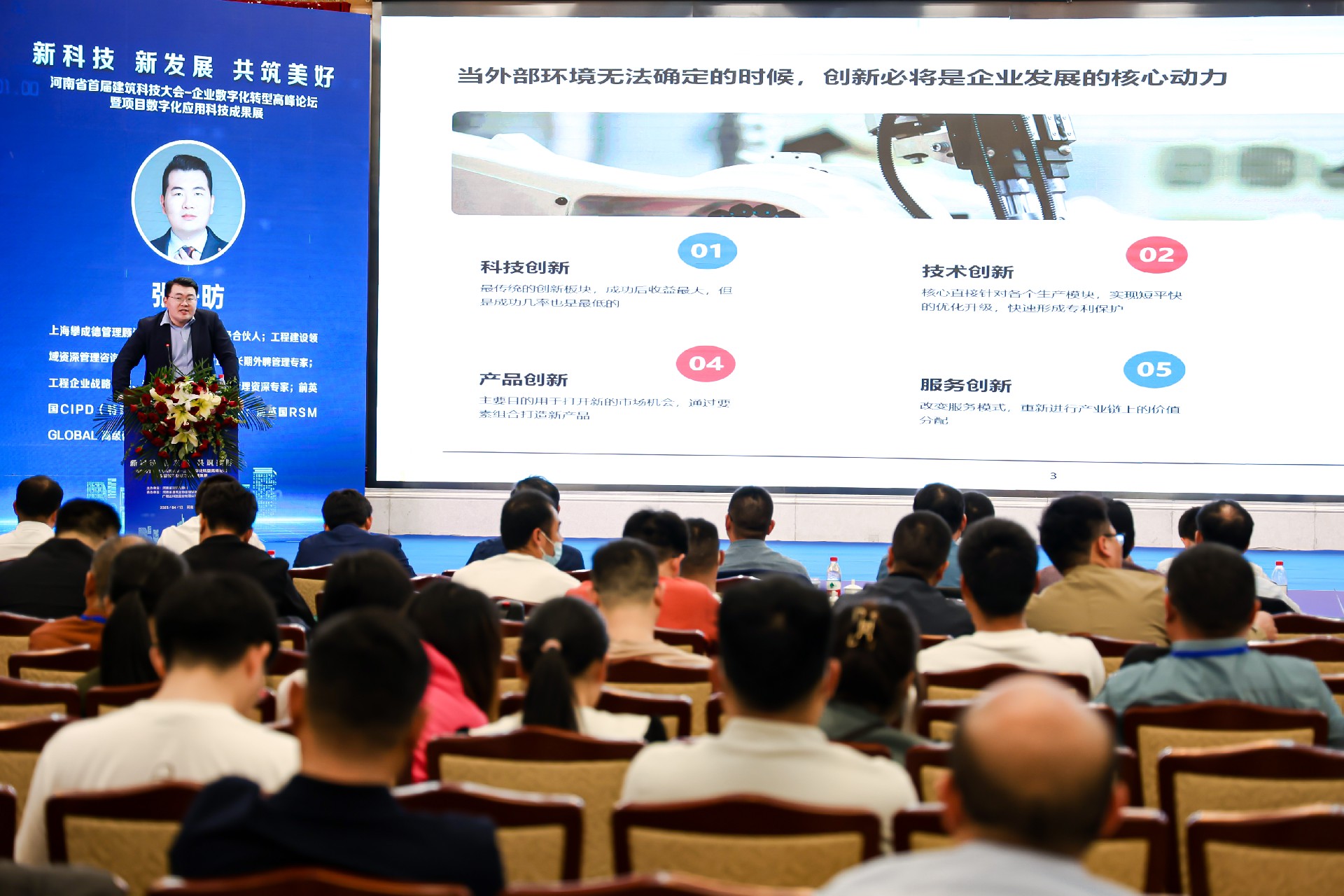 图10:张子昉演讲.jpg 图10:张子昉演讲.jpg